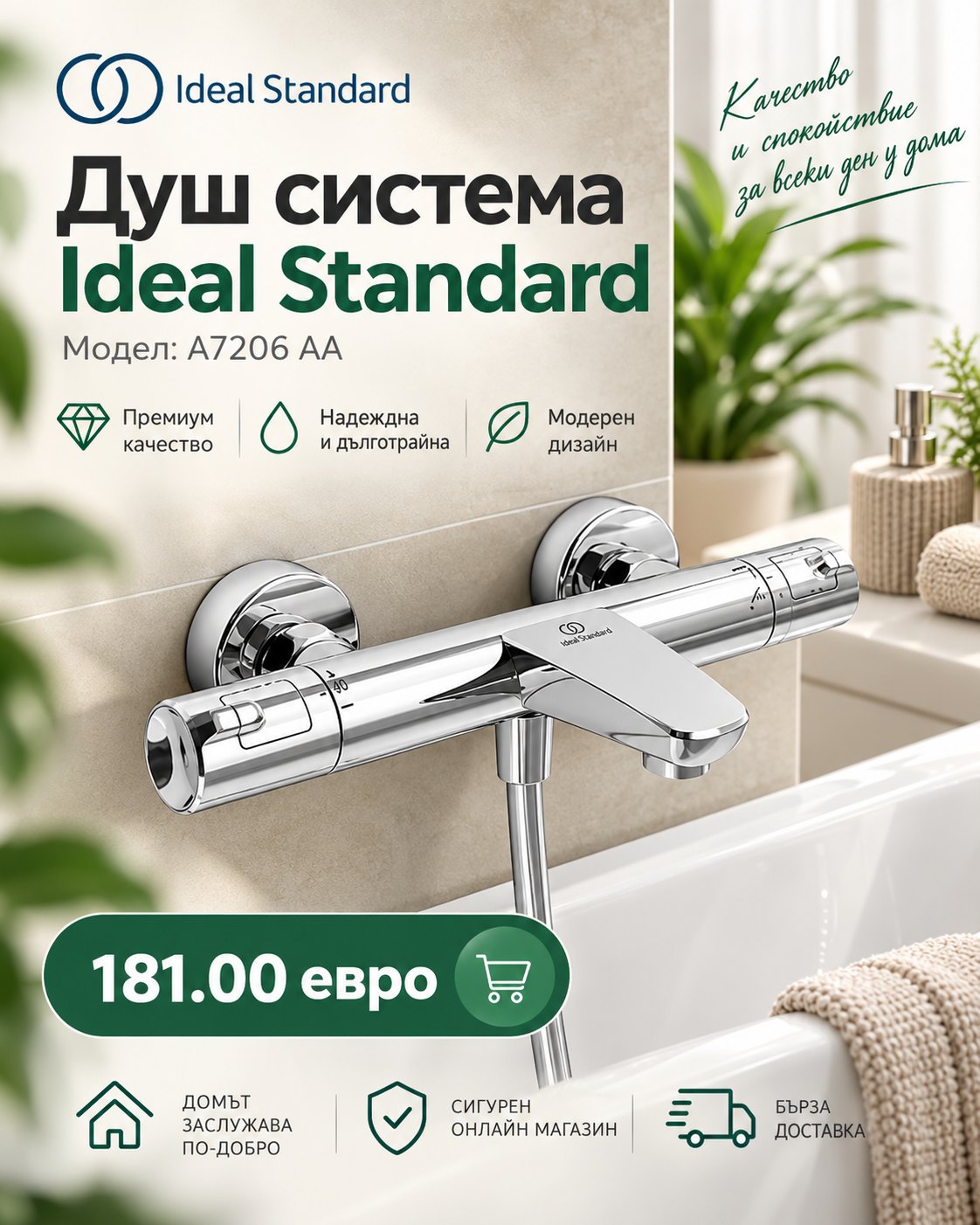 avimus mobile banner 2