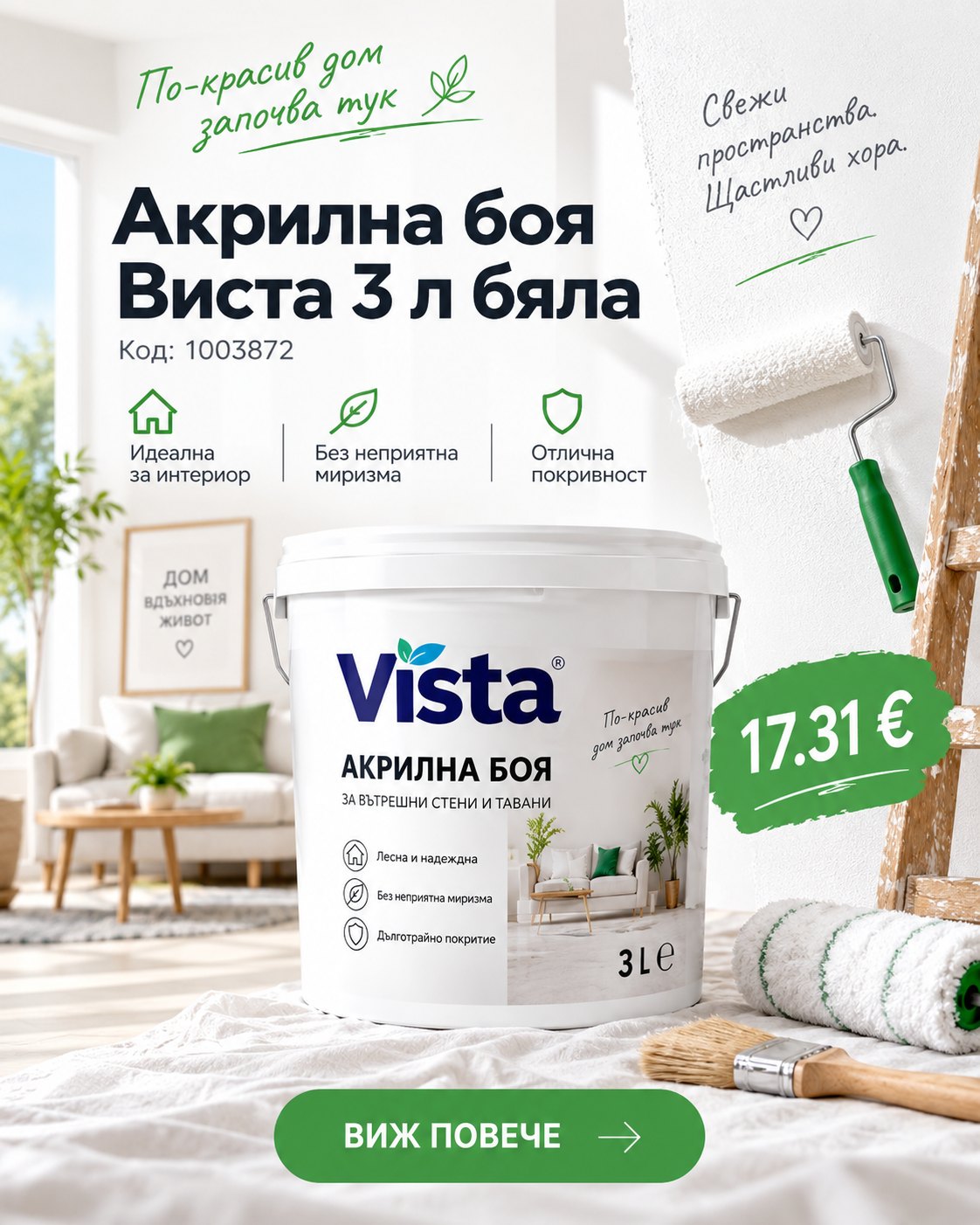 avimus mobile banner 4